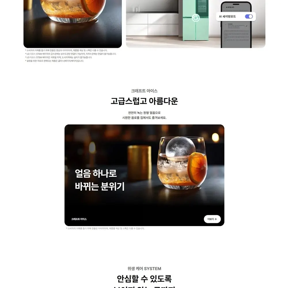 LG 디오스 오브제컬렉션 4도어 냉장고 860L 미스트글라스 베이지 노크온 상세 2