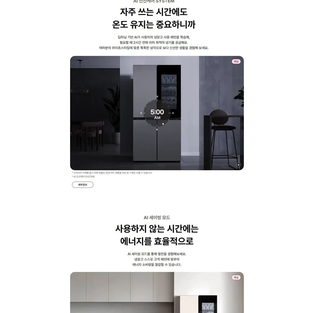 LG 디오스 오브제컬렉션 4도어 냉장고 860L 미스트글라스 베이지 노크온 상세 4