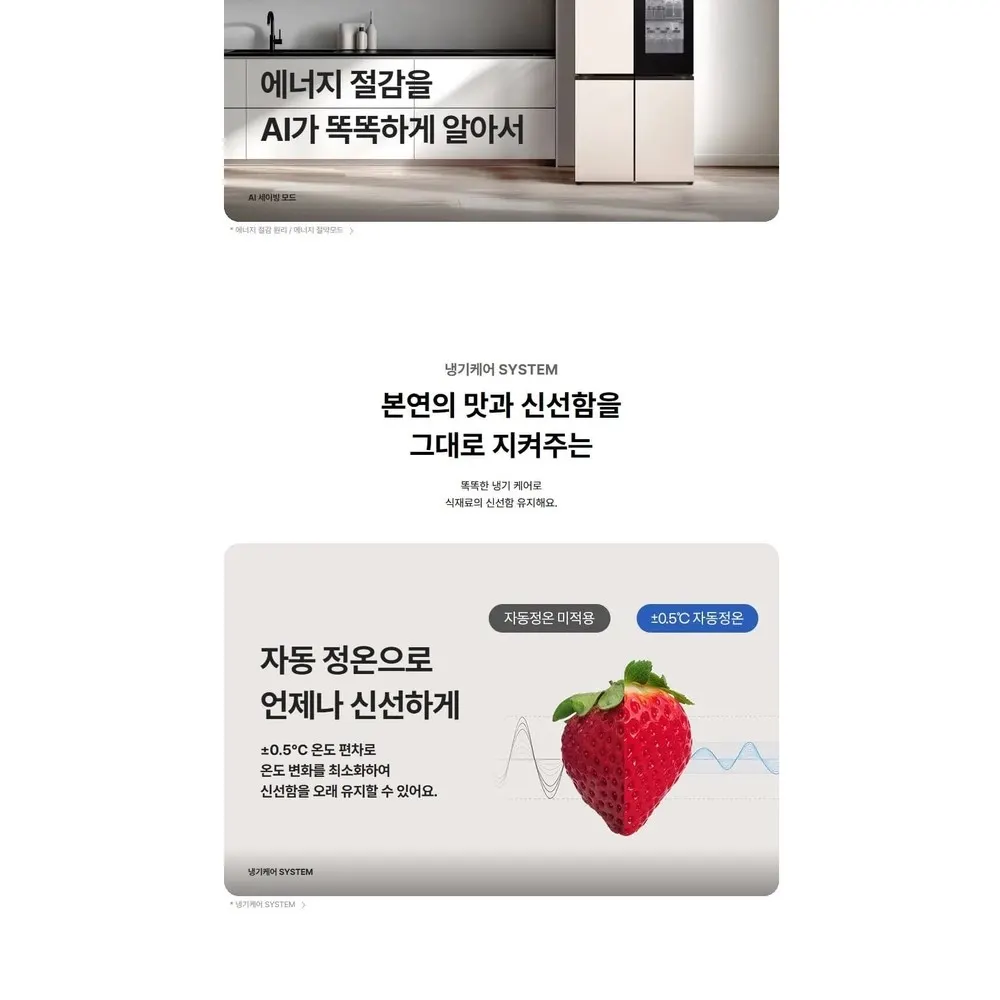 LG 디오스 오브제컬렉션 4도어 냉장고 860L 미스트글라스 베이지 노크온 상세 5
