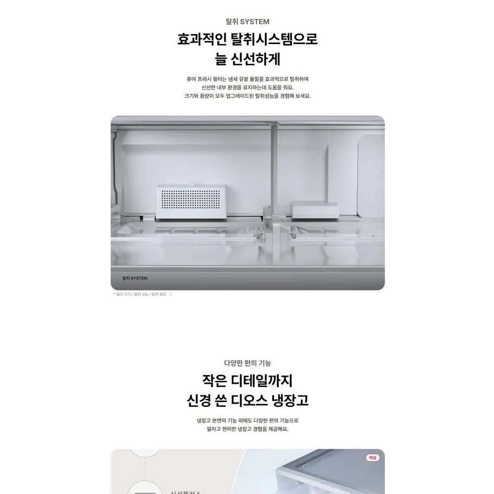 LG 디오스 오브제컬렉션 4도어 냉장고 860L 미스트글라스 베이지 노크온 상세 6
