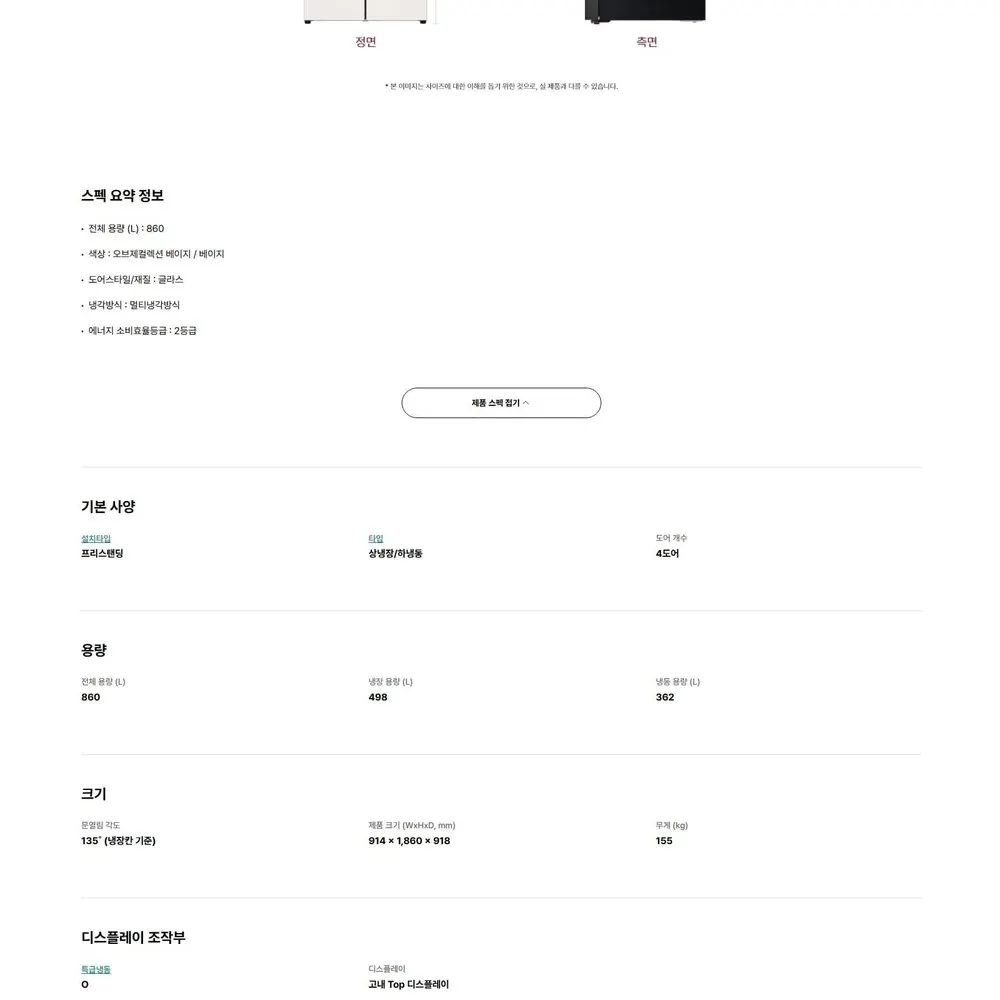 LG 디오스 오브제컬렉션 4도어 냉장고 860L 미스트글라스 베이지 노크온 상세 9