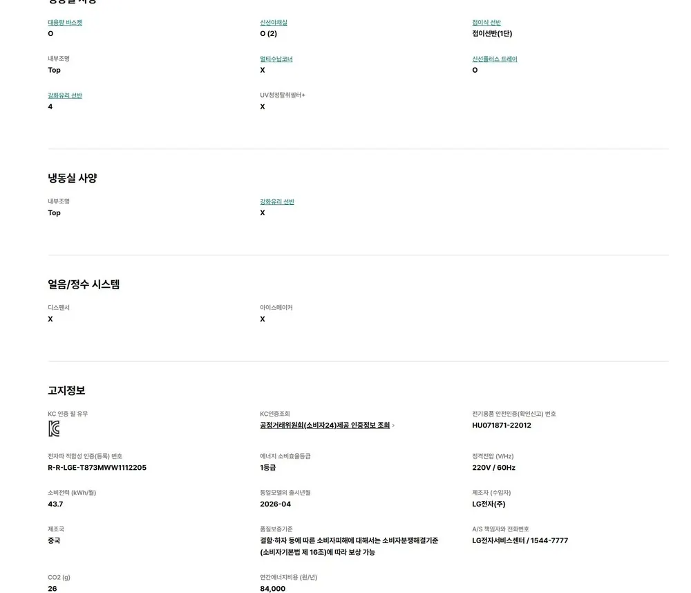 LG 디오스 오브제컬렉션 4도어 냉장고 870L 토프아몬드 상세 10
