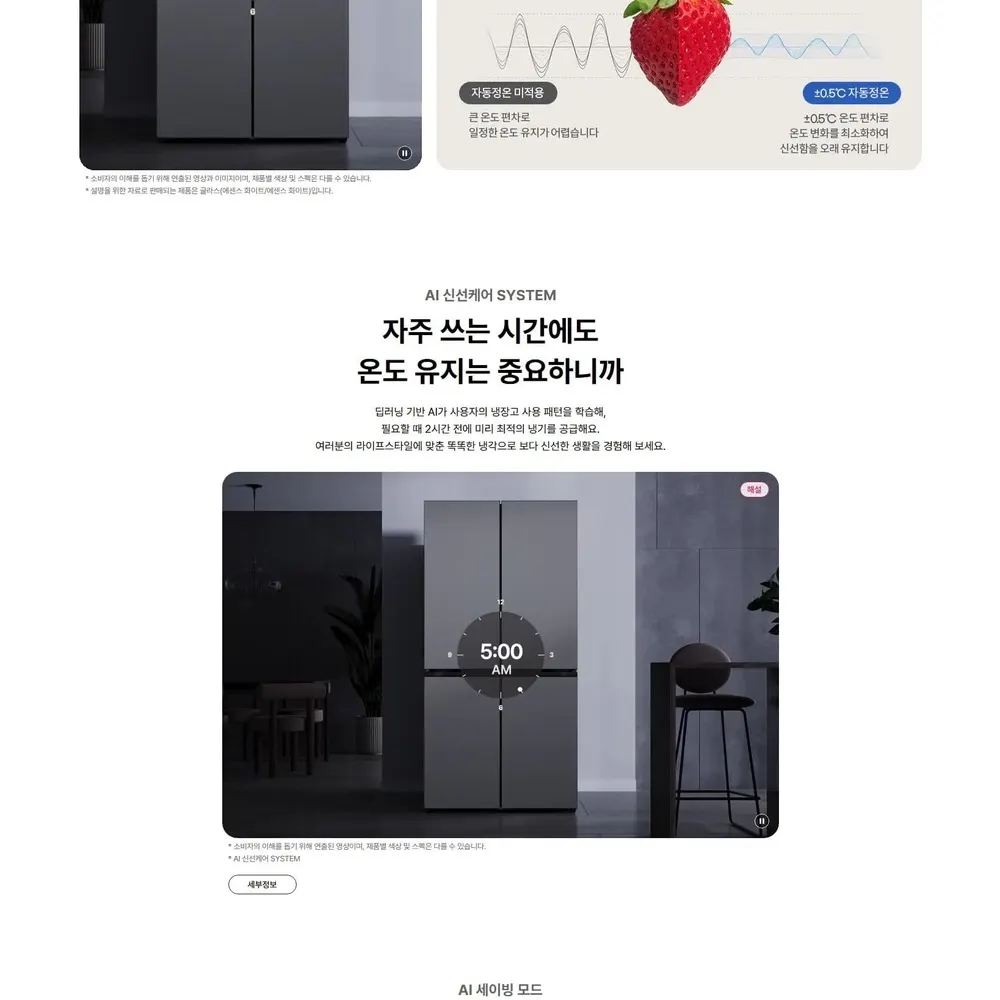 LG 디오스 오브제컬렉션 4도어 냉장고 870L 토프아몬드 상세 2