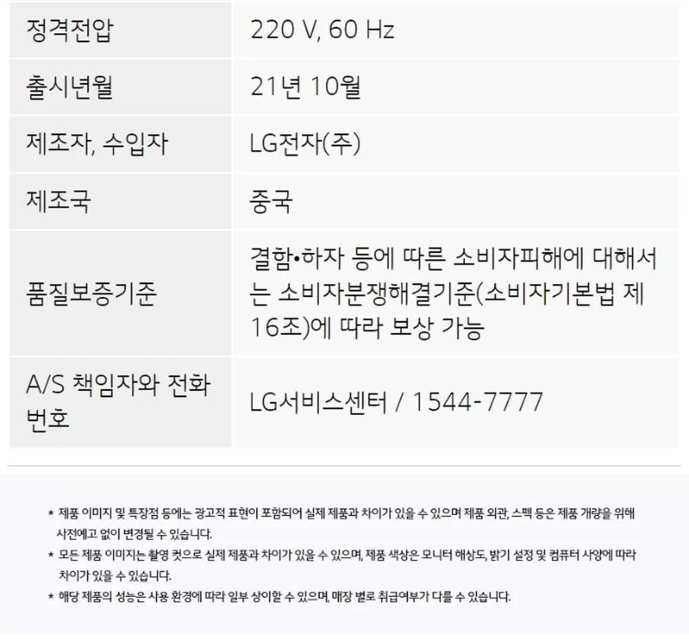 LG 모던엣지 냉장고 300L 상세 13