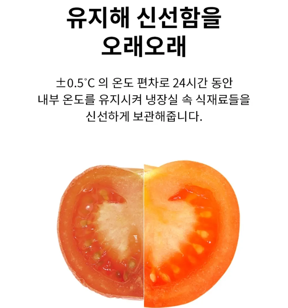 LG 모던엣지 냉장고 300L 상세 3