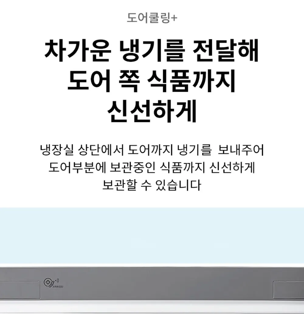 LG 모던엣지 냉장고 300L 상세 5