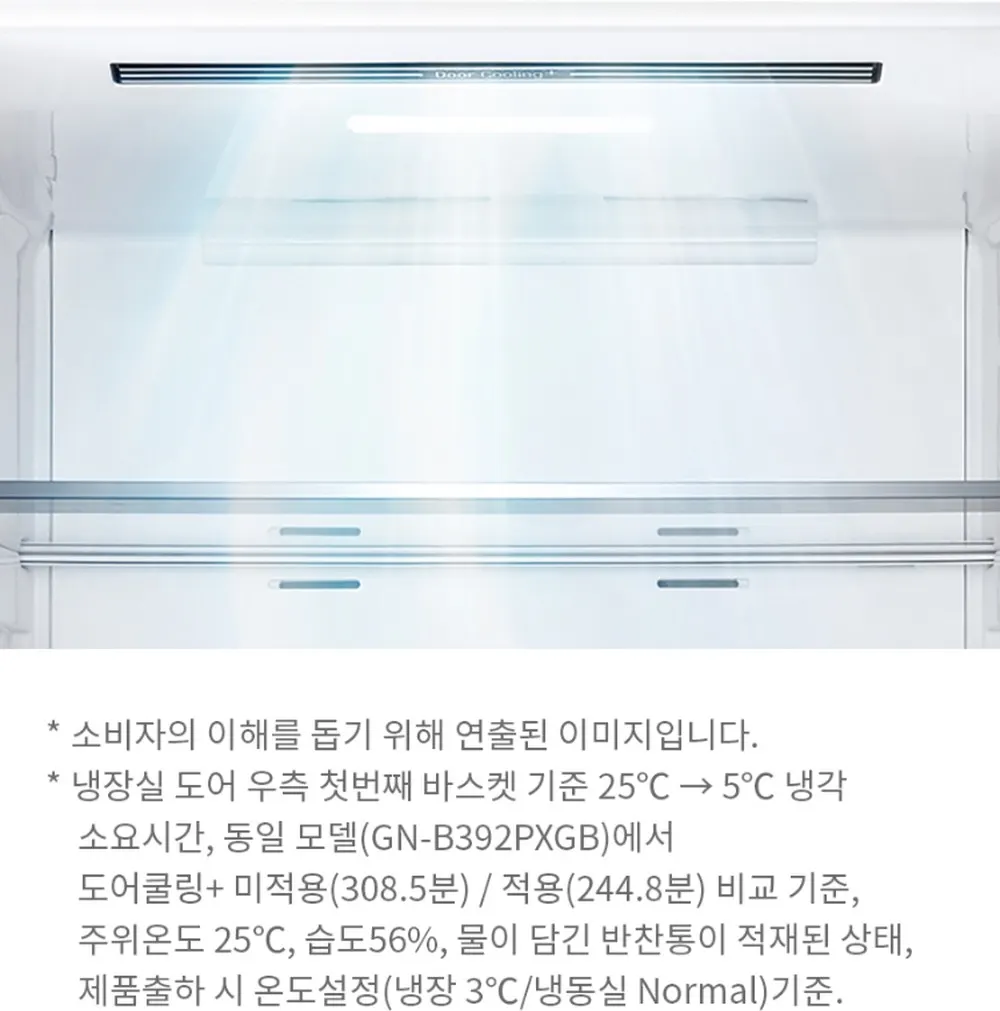 LG 모던엣지 냉장고 300L 상세 6