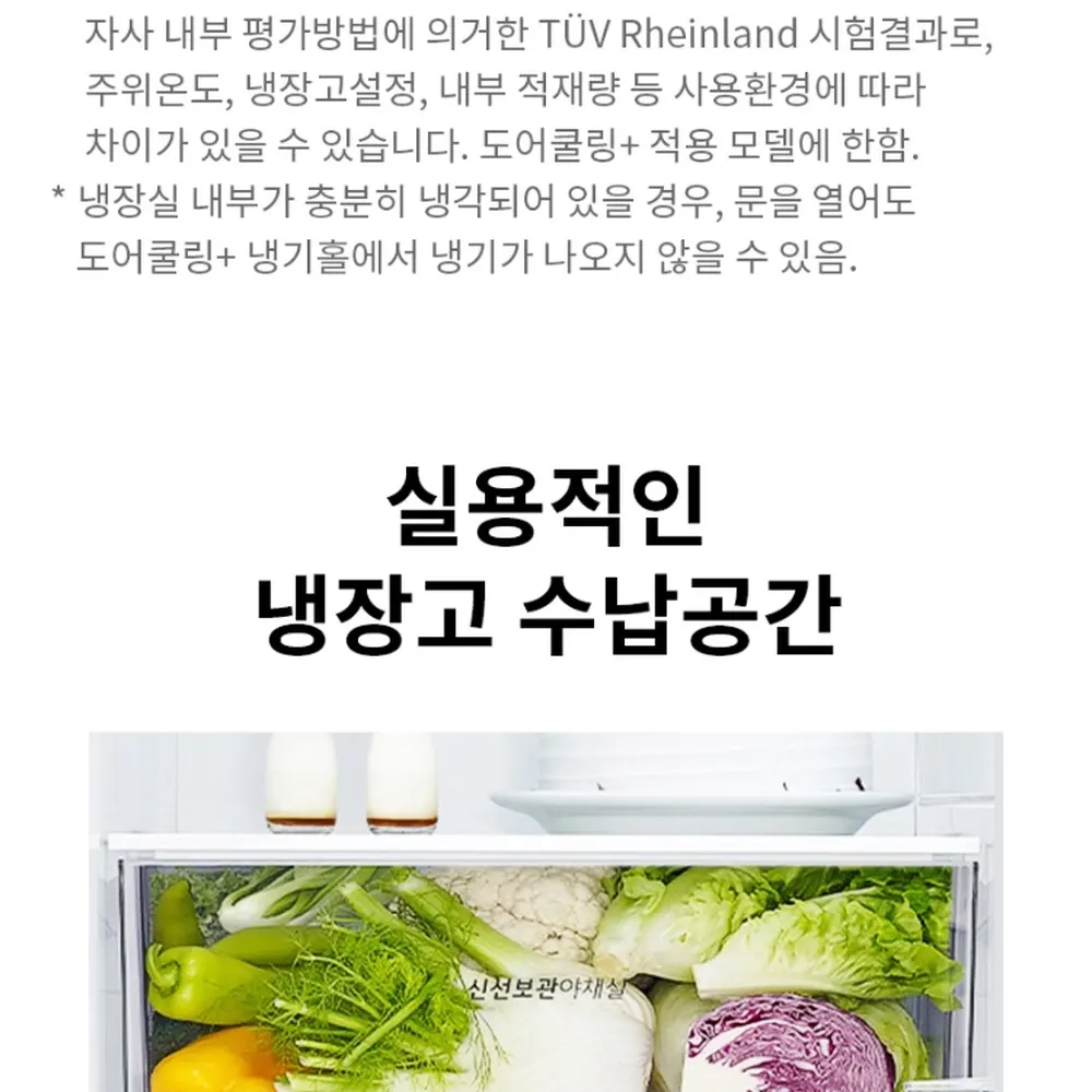 LG 모던엣지 냉장고 300L 상세 7