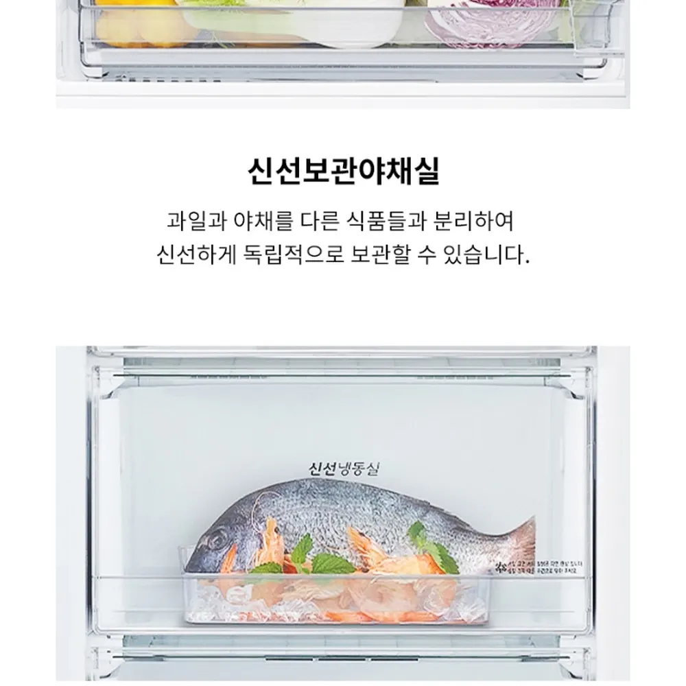 LG 모던엣지 냉장고 300L 상세 8