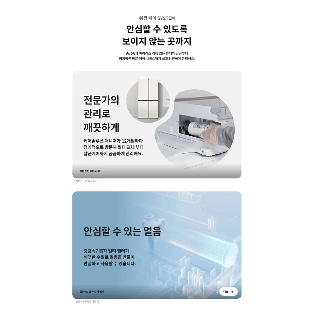 LG 디오스 오브제컬렉션 4도어 냉장고 854L 미스트글라스 베이지 매직스페이스 상세 3