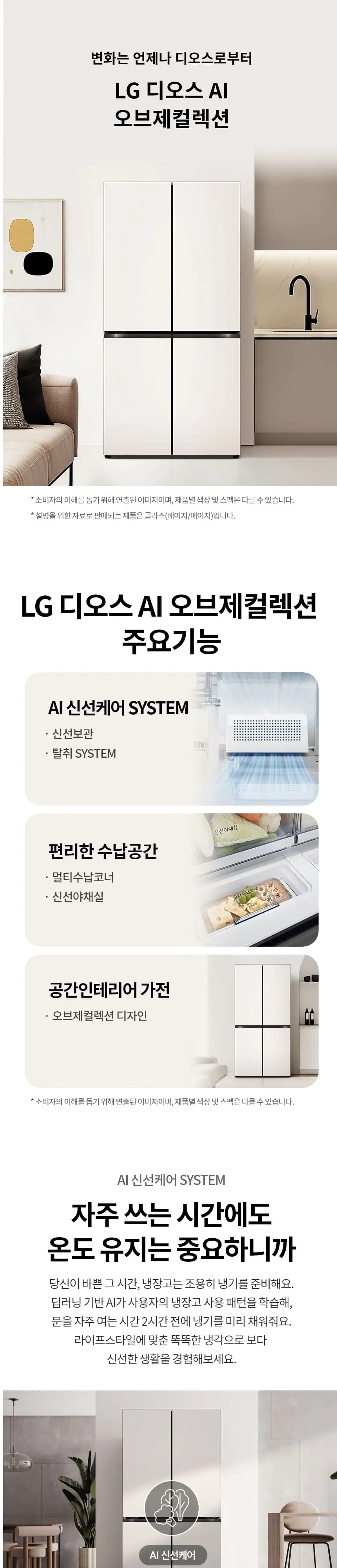 LG 냉장고 더블매직(1등급) 4도어 854L 상세 1