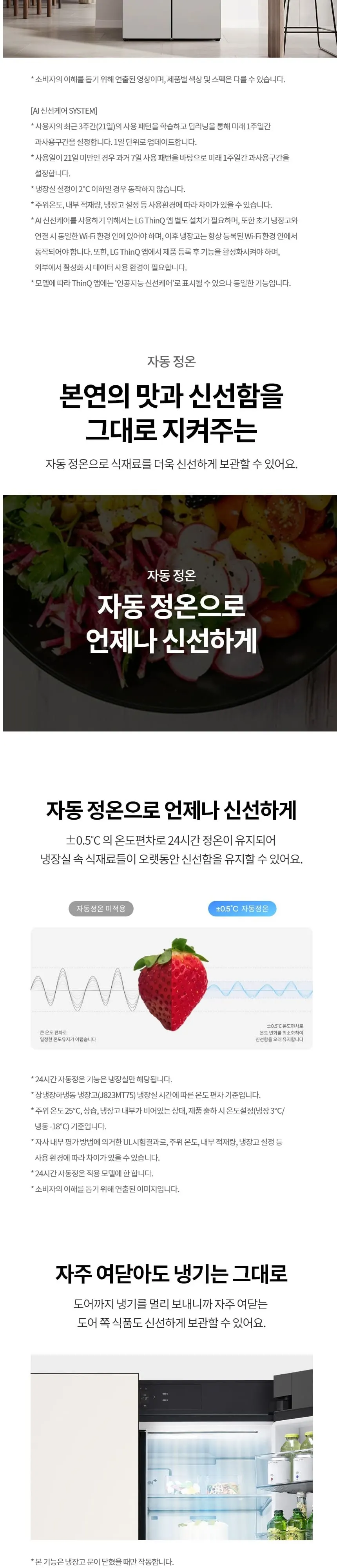 LG 냉장고 더블매직(1등급) 4도어 854L 상세 2