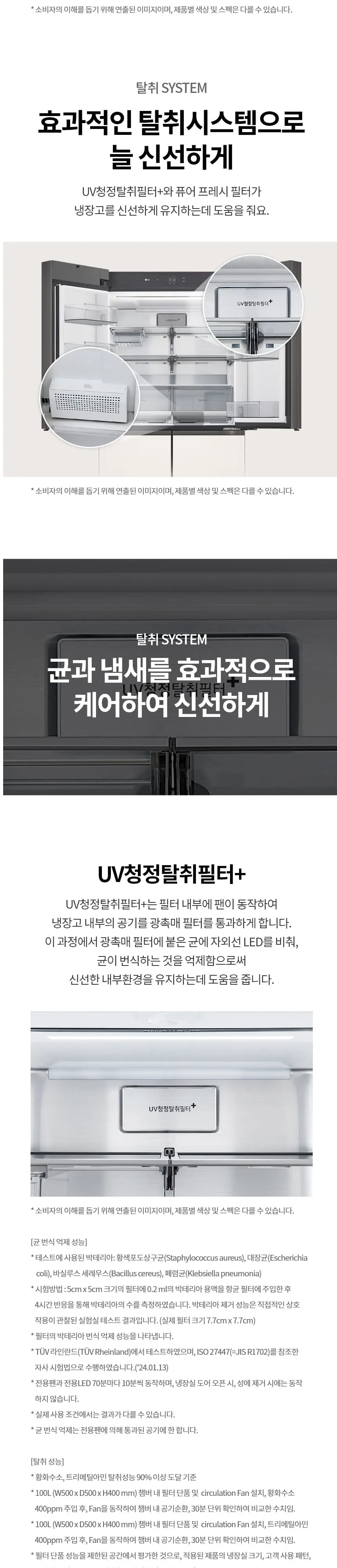 LG 냉장고 더블매직(1등급) 4도어 854L 상세 3