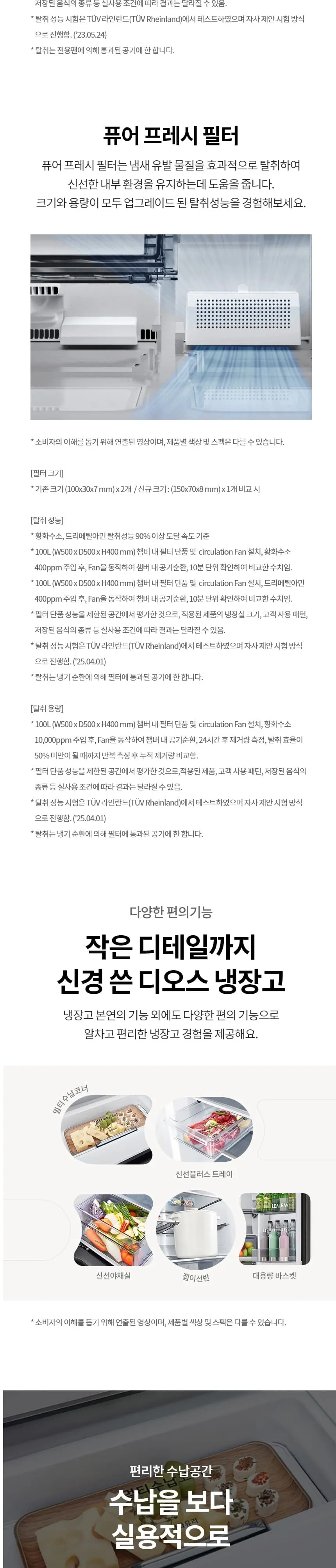 LG 냉장고 더블매직(1등급) 4도어 854L 상세 4