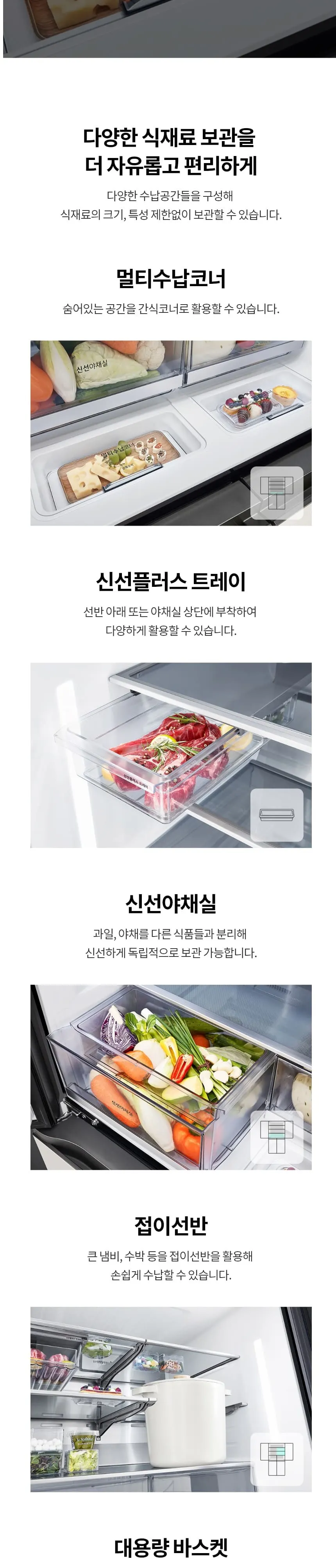 LG 냉장고 더블매직(1등급) 4도어 854L 상세 5
