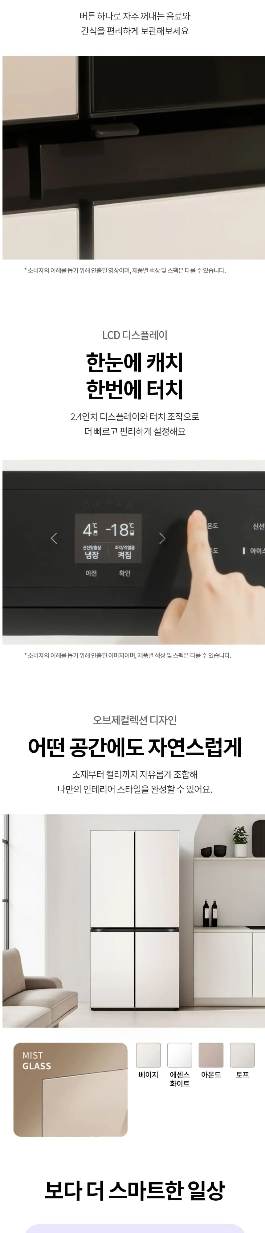 LG 냉장고 더블매직(1등급) 4도어 854L 상세 7