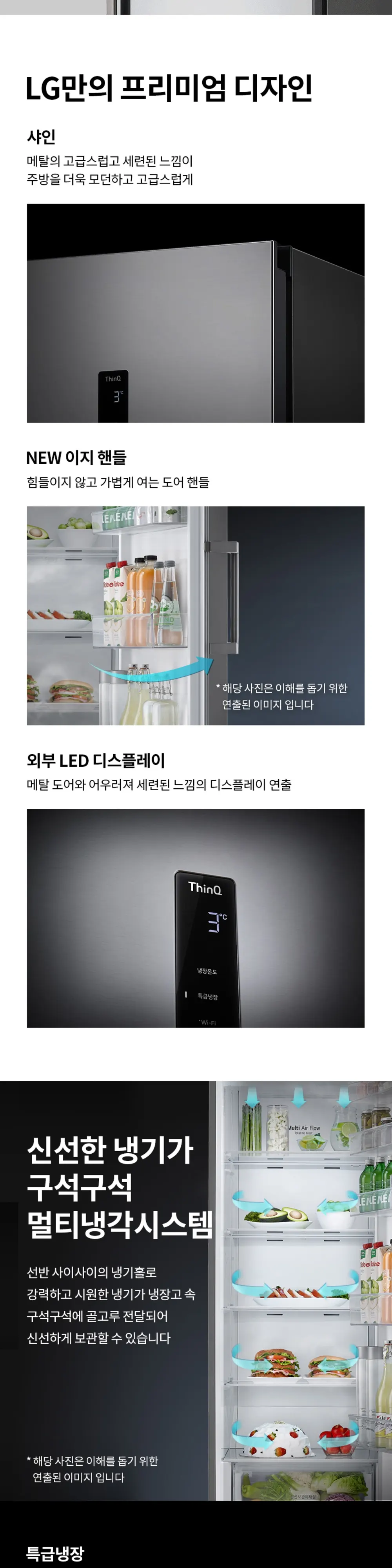 LG 컨버터블패키지(냉장전용고) 384L 샤인 상세 2