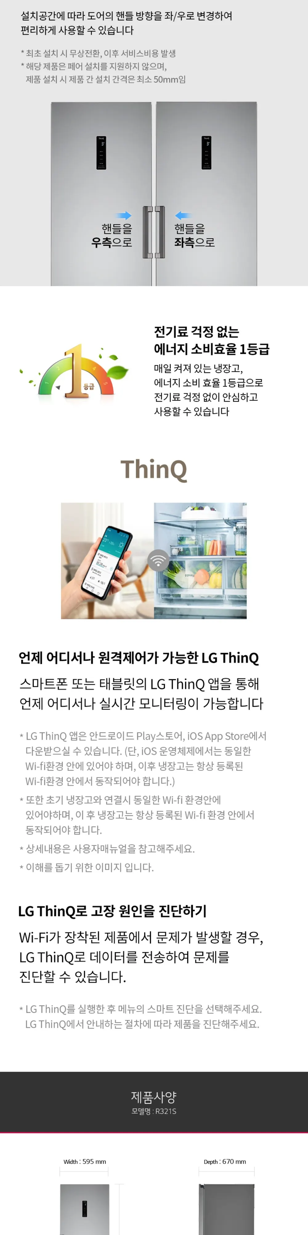 LG 컨버터블패키지(냉장전용고) 384L 샤인 상세 4