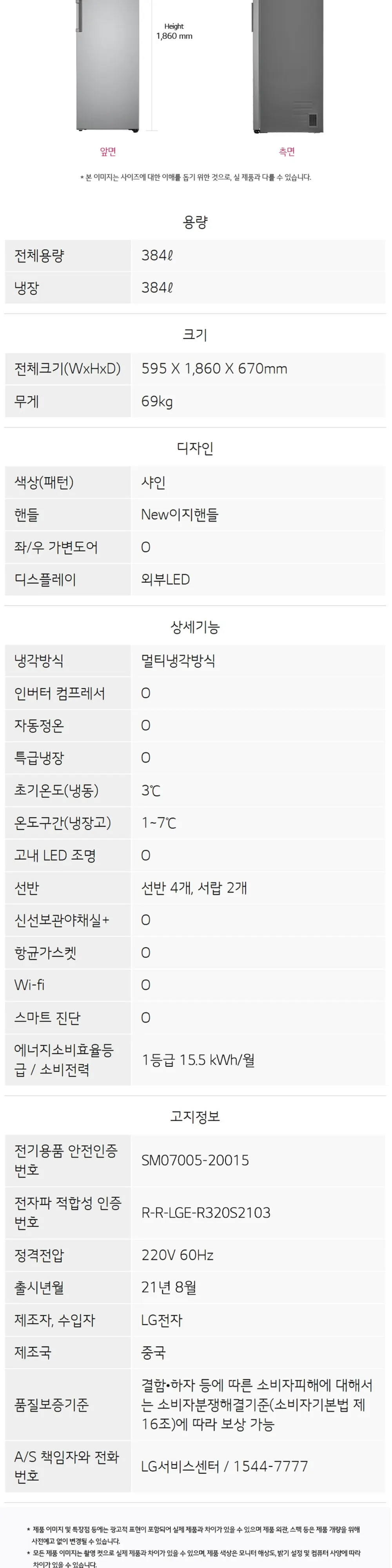 LG 컨버터블패키지(냉장전용고) 384L 샤인 상세 5