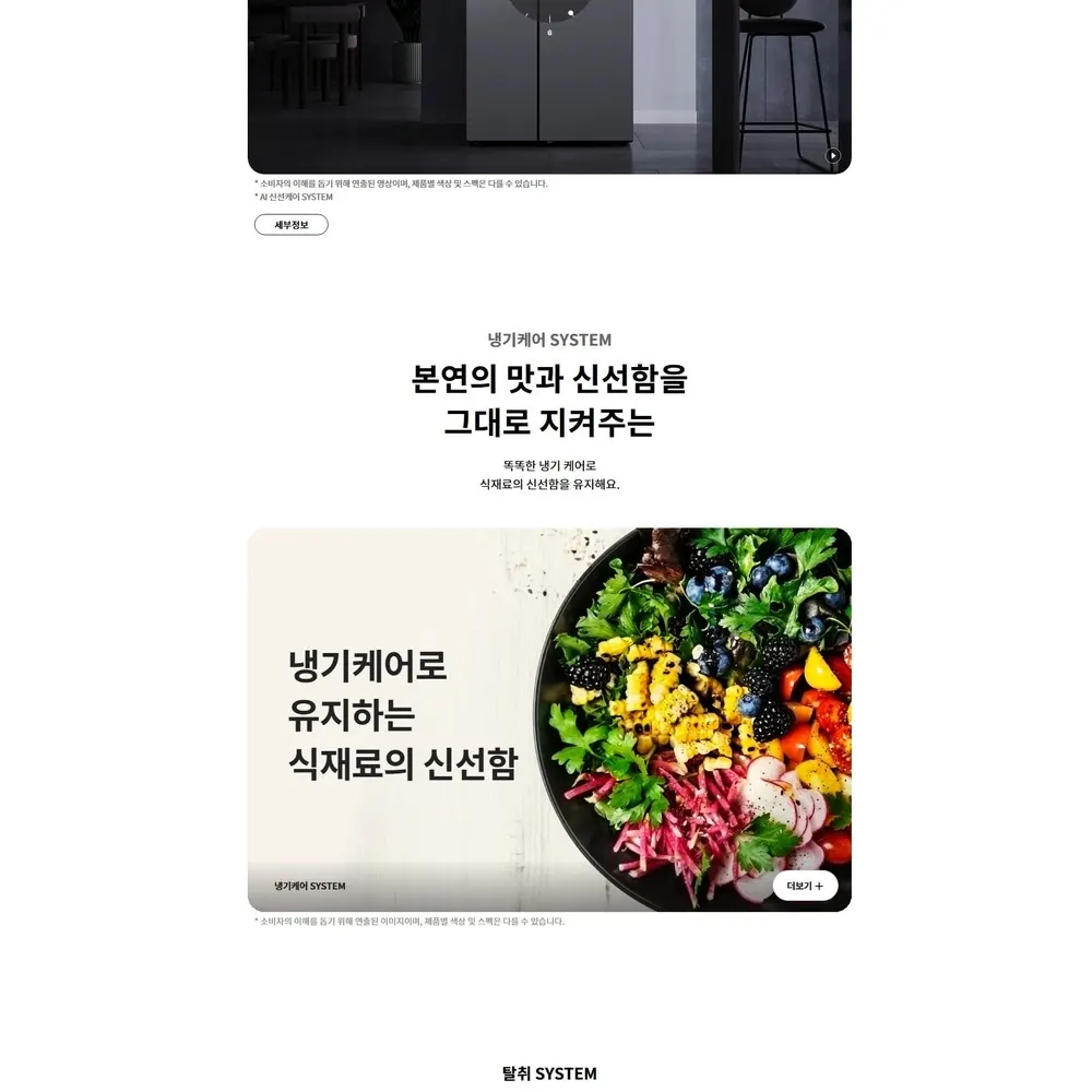 LG 디오스 오브제컬렉션 양문형 2도어 냉장고 652L 미스트글라스 베이지 상세 2