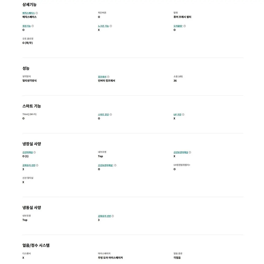 LG 디오스 오브제컬렉션 양문형 2도어 냉장고 652L 미스트글라스 베이지 상세 7
