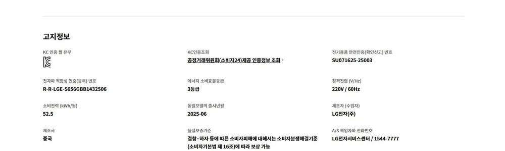 LG 디오스 오브제컬렉션 양문형 2도어 냉장고 652L 미스트글라스 베이지 상세 8