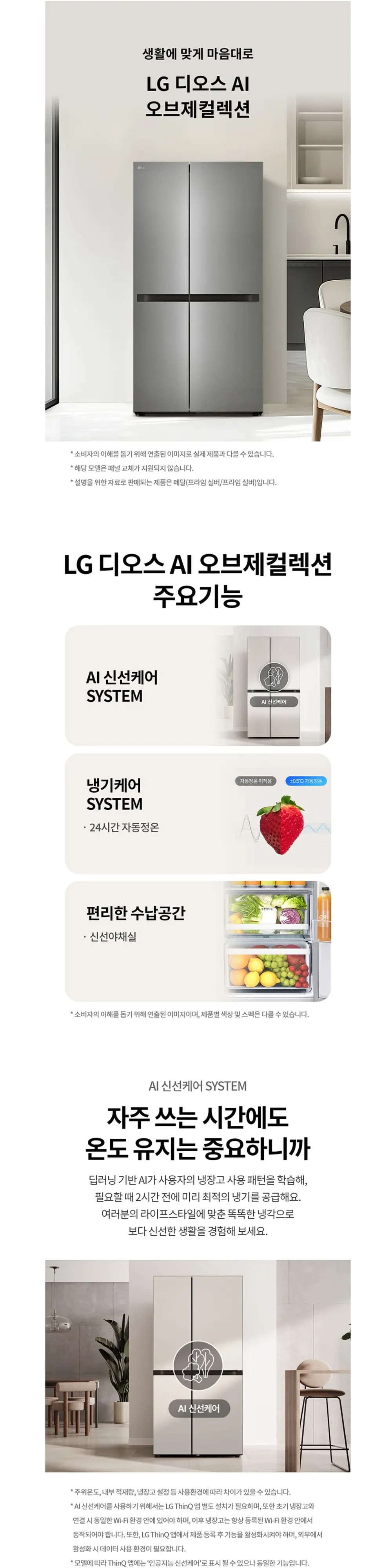 LG 오브제냉장고 661L S656P003 프라임 실버 상세 1