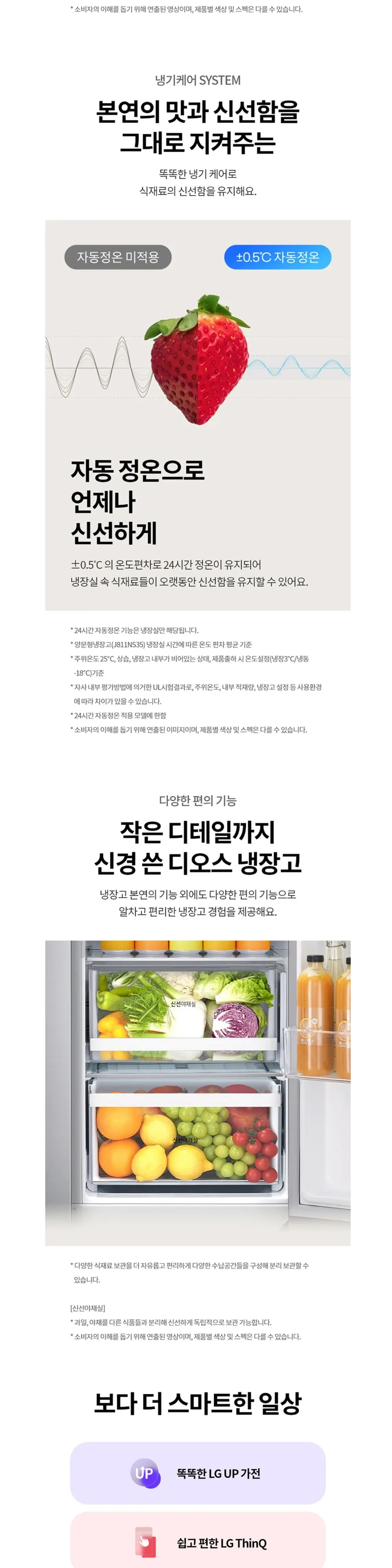 LG 오브제냉장고 661L S656P003 프라임 실버 상세 2