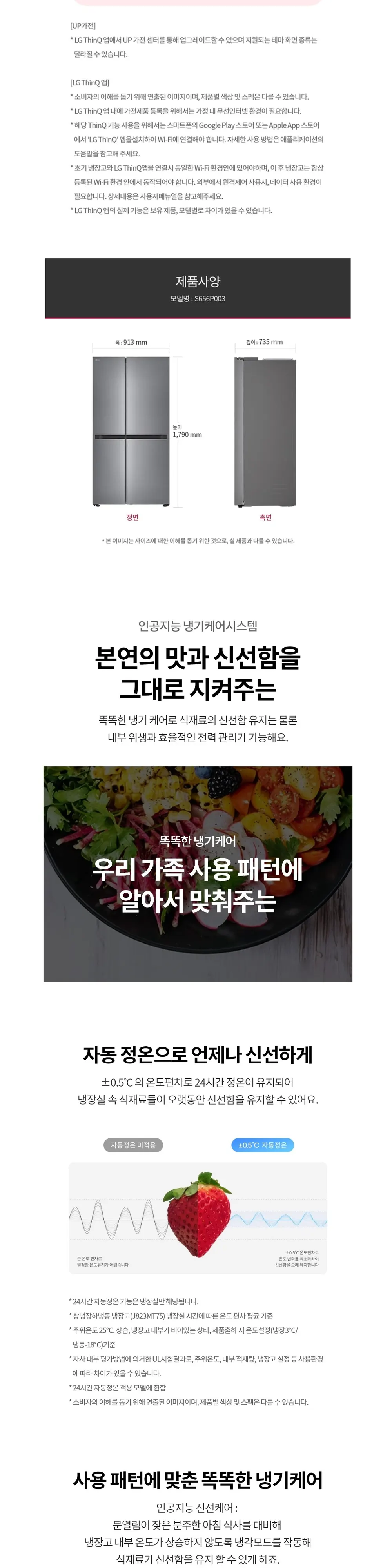 LG 오브제냉장고 661L S656P003 프라임 실버 상세 3