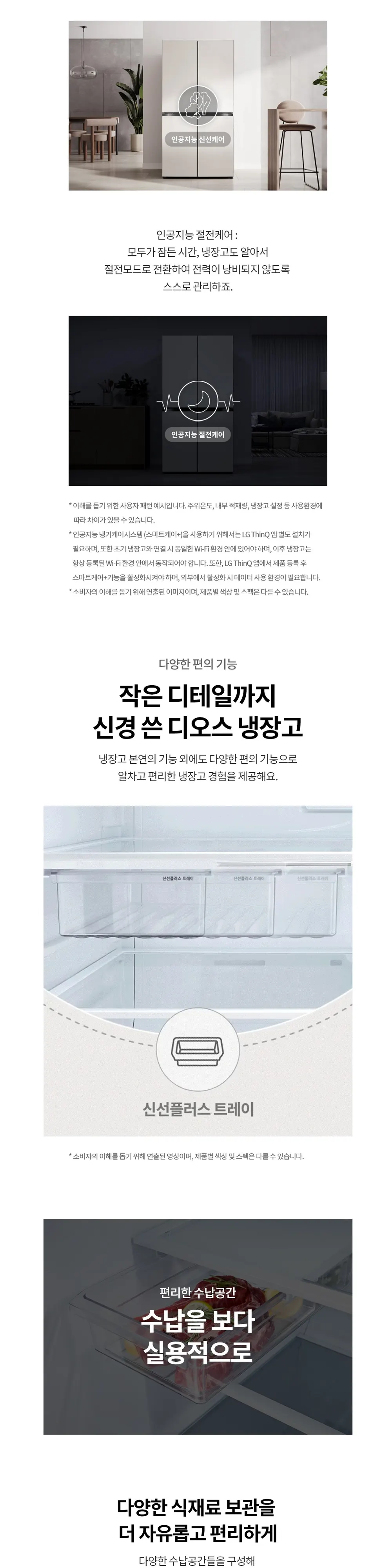 LG 오브제냉장고 661L S656P003 프라임 실버 상세 4