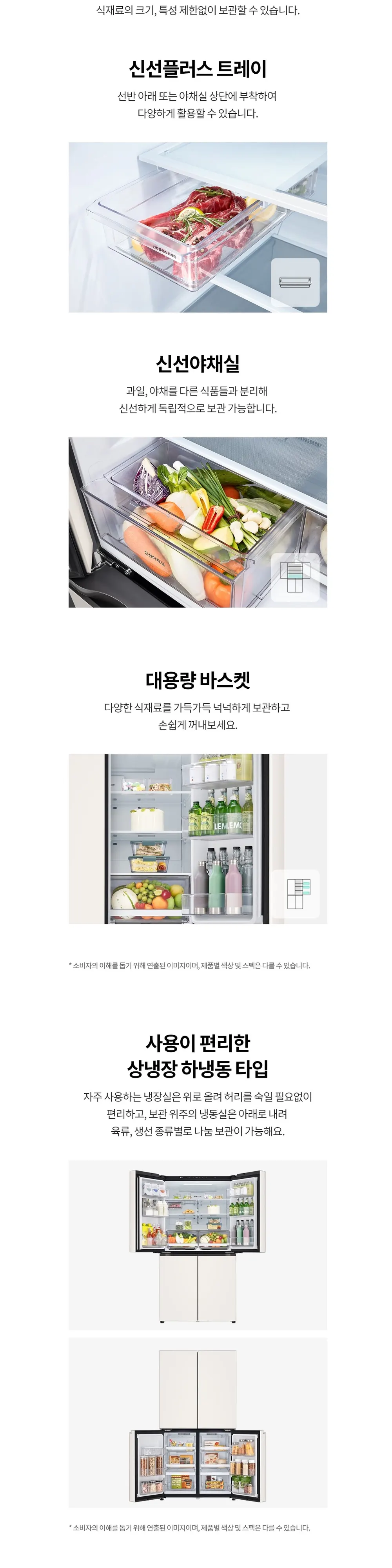 LG 오브제냉장고 661L S656P003 프라임 실버 상세 5