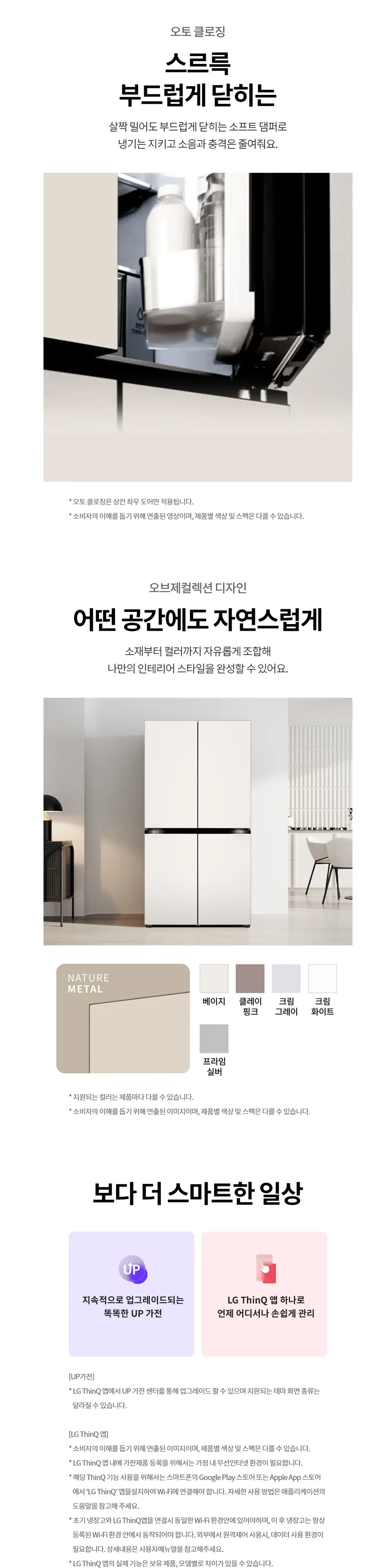 LG 오브제냉장고 661L S656P003 프라임 실버 상세 6