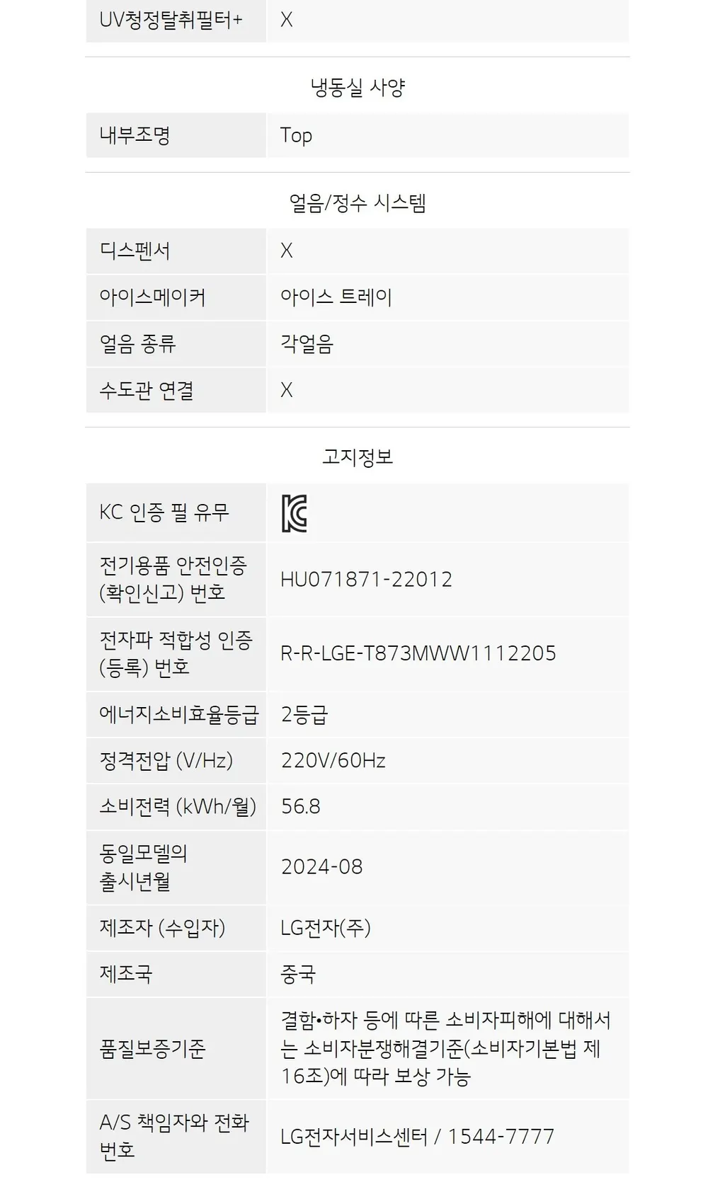 LG 오브제냉장고 661L S656P003 프라임 실버 상세 8