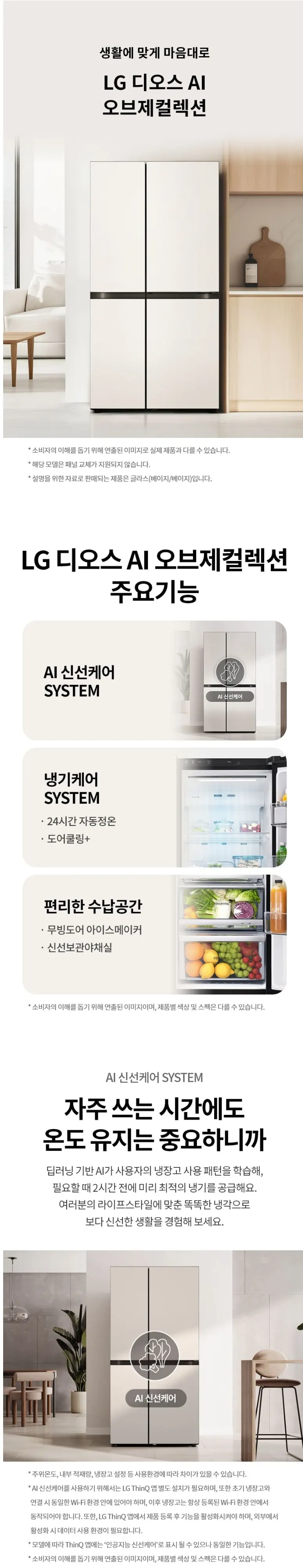 LG 냉장고 양문형 2도어 832L S836GBB142 상세 1