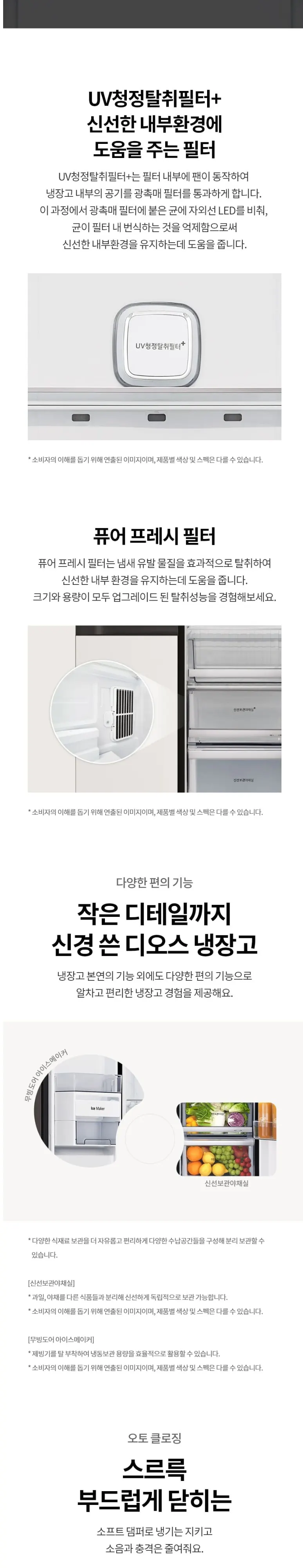 LG 냉장고 양문형 2도어 832L S836GBB142 상세 3