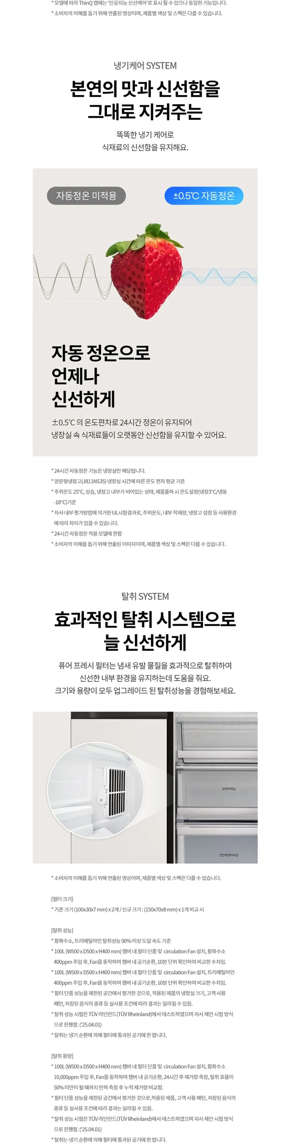 LG 오브제냉장고 832L S836P022 프라임 실버 상세 2
