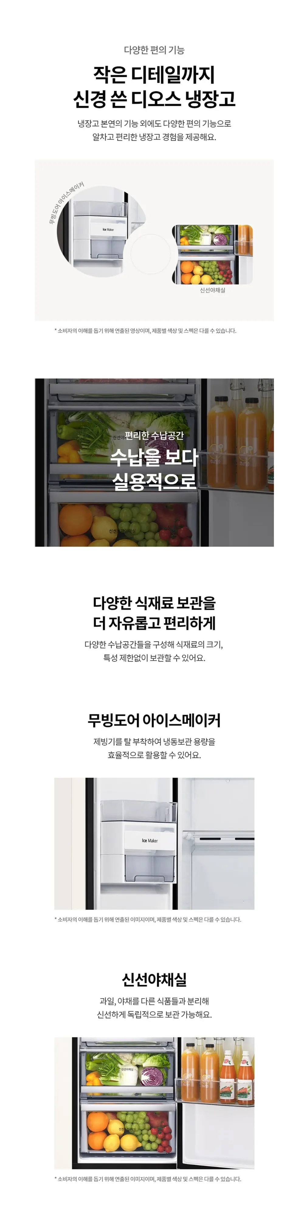 LG 오브제냉장고 832L S836P022 프라임 실버 상세 3