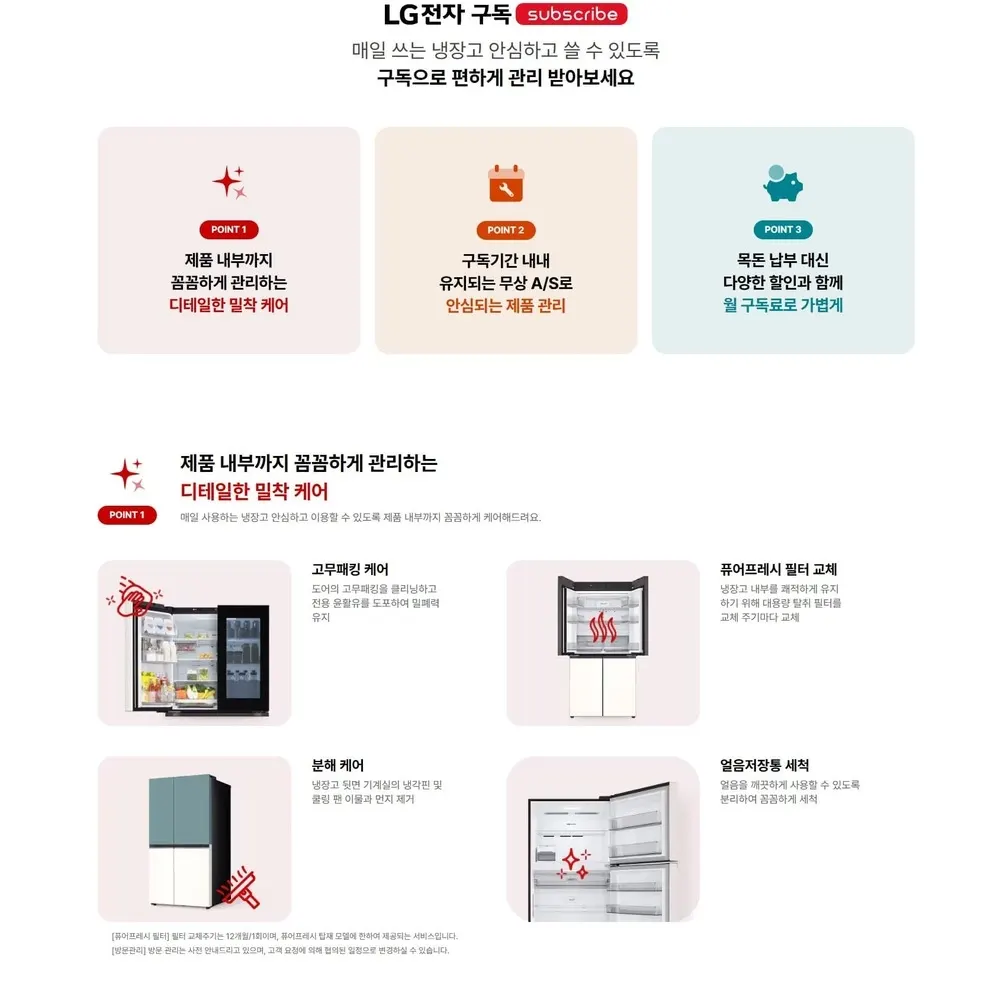 LG 디오스 오브제컬렉션 4도어 냉장고 870L 네이처메탈 베이지 상세 1