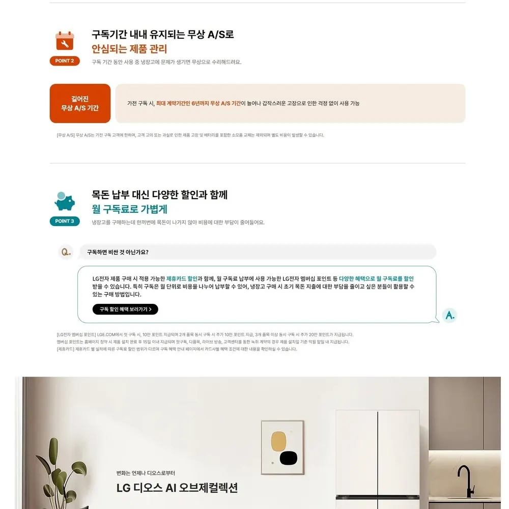 LG 디오스 오브제컬렉션 4도어 냉장고 870L 네이처메탈 베이지 상세 2