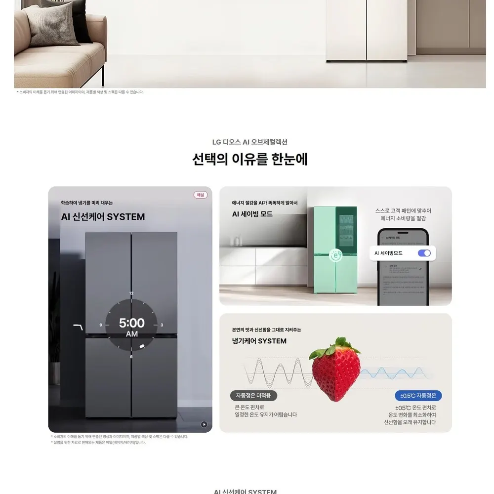 LG 디오스 오브제컬렉션 4도어 냉장고 870L 네이처메탈 베이지 상세 3