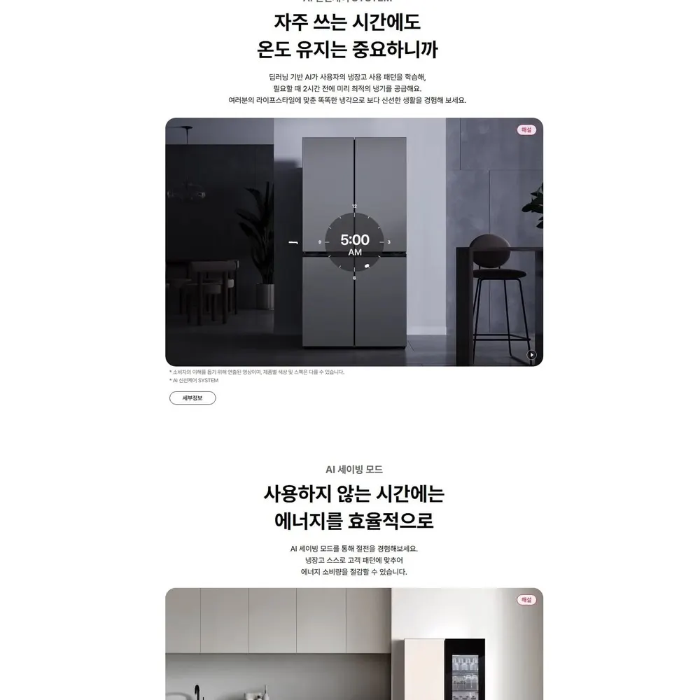 LG 디오스 오브제컬렉션 4도어 냉장고 870L 네이처메탈 베이지 상세 4