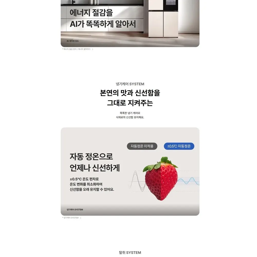 LG 디오스 오브제컬렉션 4도어 냉장고 870L 네이처메탈 베이지 상세 5