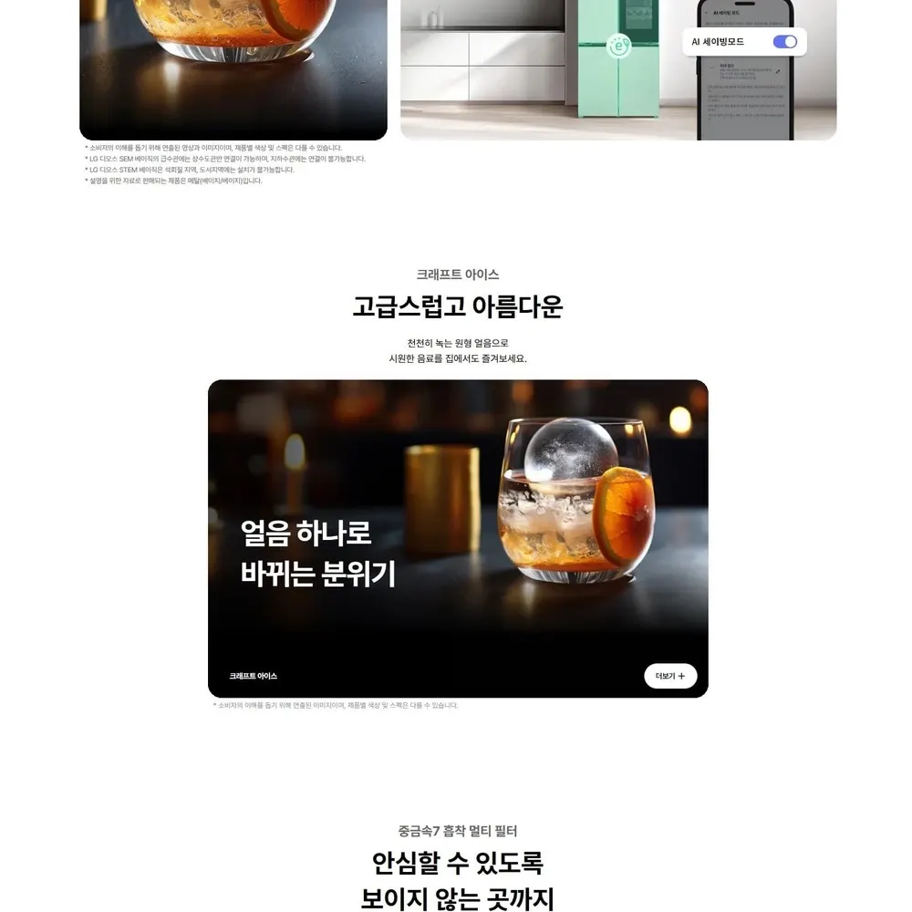 LG 디오스 오브제컬렉션 4도어 냉장고 860L 네이처메탈 베이지 상세 2