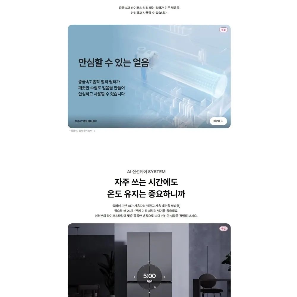 LG 디오스 오브제컬렉션 4도어 냉장고 860L 네이처메탈 베이지 상세 3