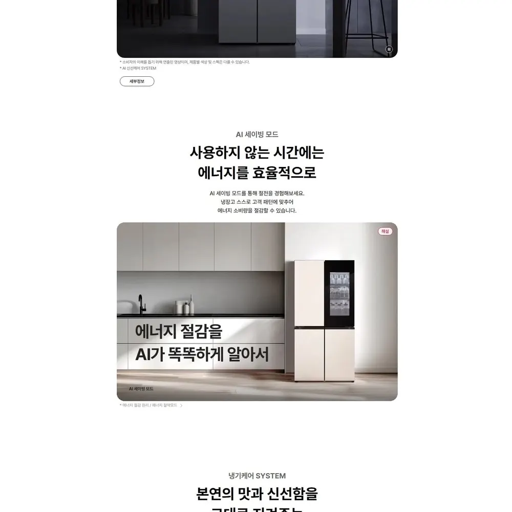LG 디오스 오브제컬렉션 4도어 냉장고 860L 네이처메탈 베이지 상세 4