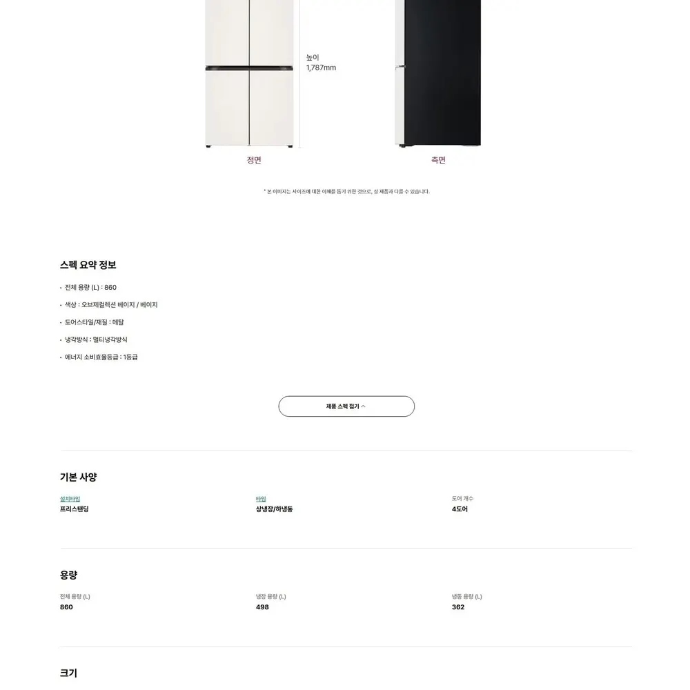 LG 디오스 오브제컬렉션 4도어 냉장고 860L 네이처메탈 베이지 상세 9