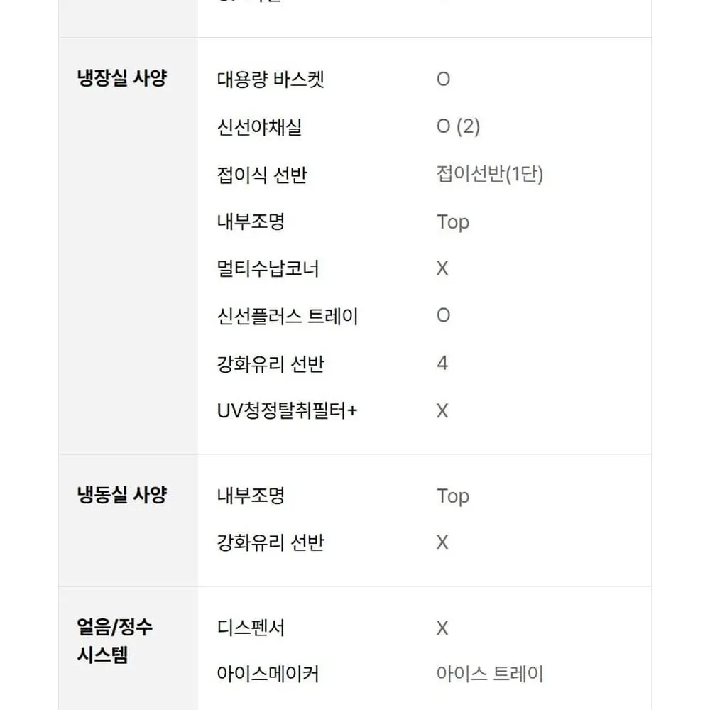 LG 디오스 오브제컬렉션 4도어 냉장고 870L 네이처메탈 베이지 매직스페이스 상세 13