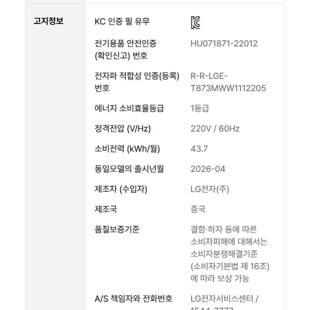 LG 디오스 오브제컬렉션 4도어 냉장고 870L 네이처메탈 베이지 매직스페이스 상세 14