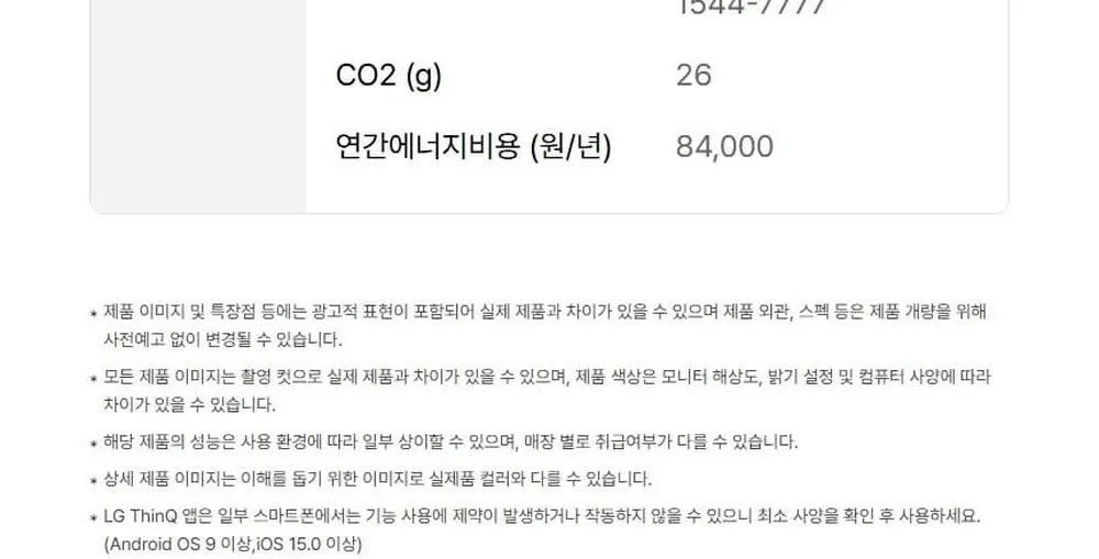 LG 디오스 오브제컬렉션 4도어 냉장고 870L 네이처메탈 베이지 매직스페이스 상세 15
