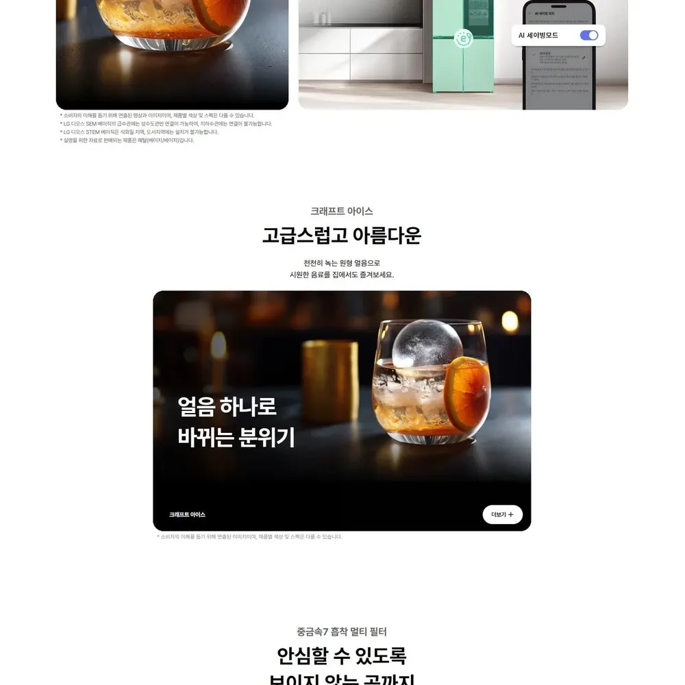 LG 디오스 오브제컬렉션 4도어 냉장고 870L 네이처메탈 베이지 매직스페이스 상세 2